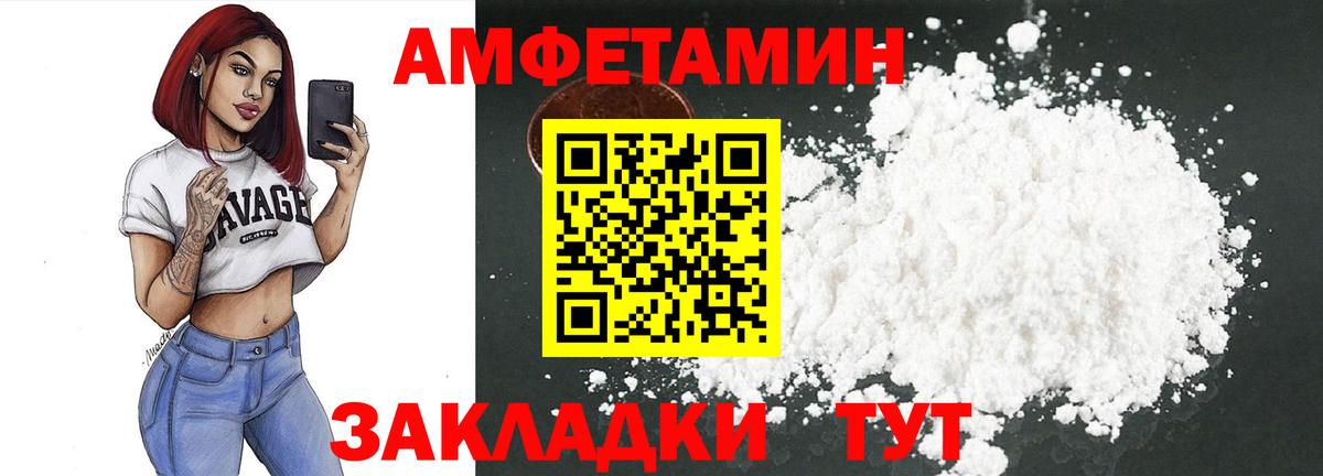 Амфетамин Premium Уфа