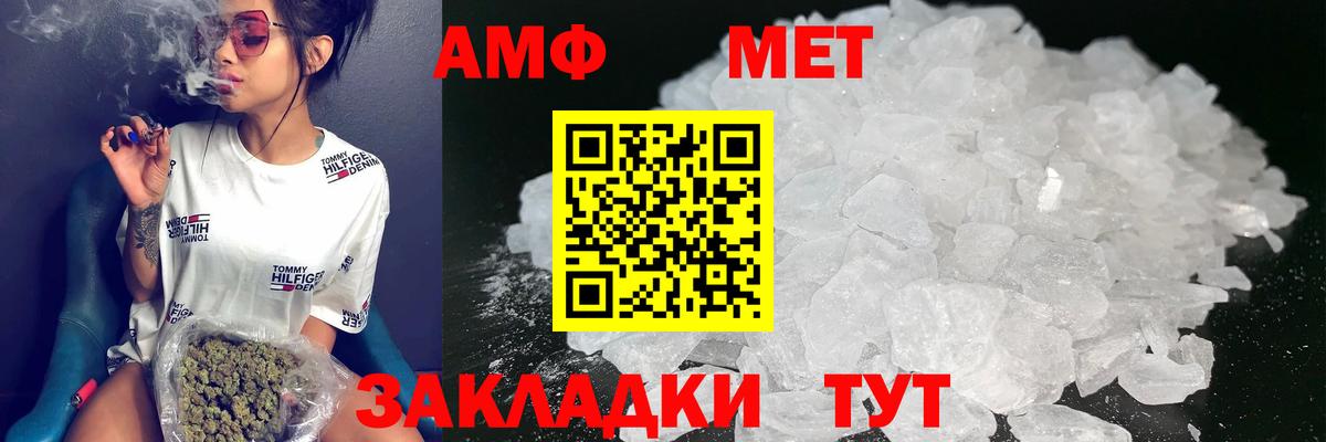 Amphetamine 98%  Амфетамин  Уфа  Вход с VPN 