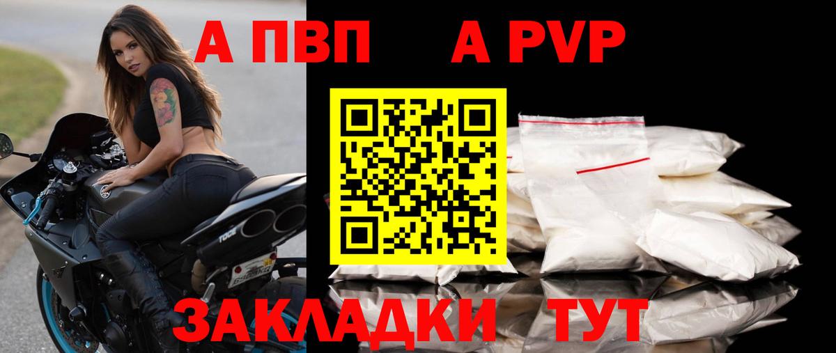 A PVP СК  магазин  наркотиков  A-PVP  APVP Соль  Вход с VPN  Уфа  А ПВП кристаллы 