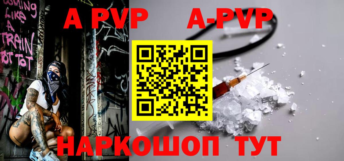 APVP Crystall Уфа