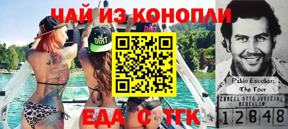 Печенье с ТГК марихуана Уфа