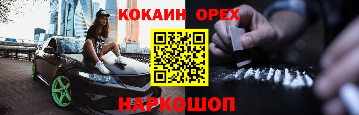 КОКАИН 97% Уфа