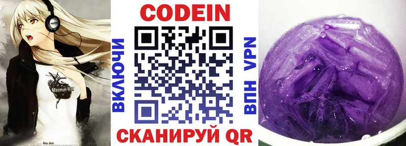 купить наркотик  OMG онион  Кодеин напиток Lean (лин)  Уфа 