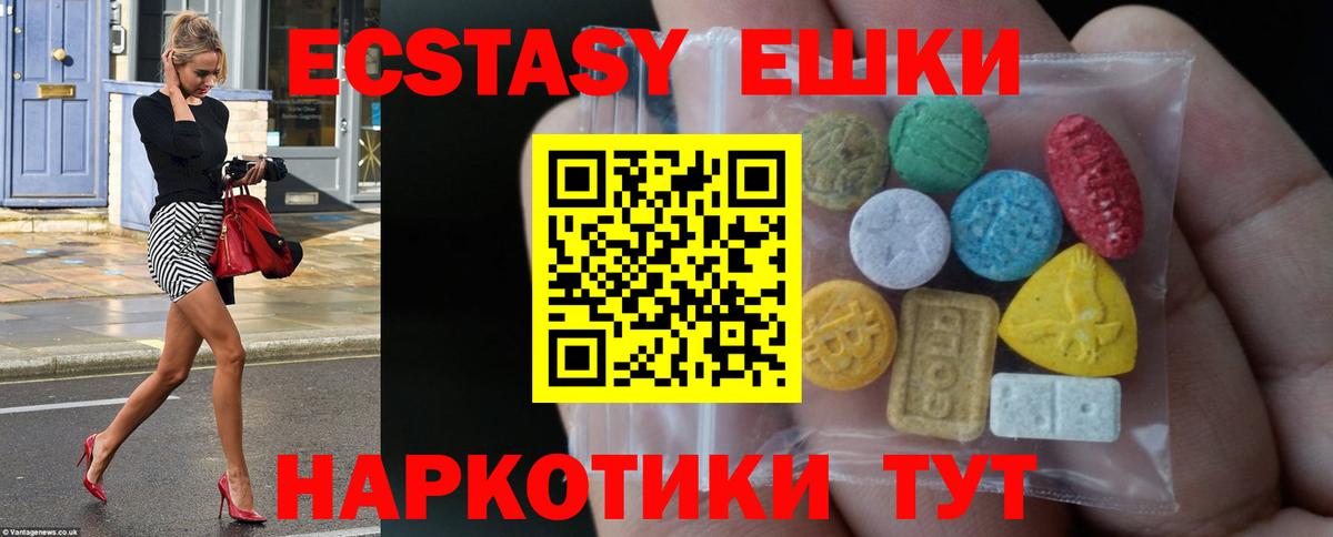Ecstasy 250 мг Уфа