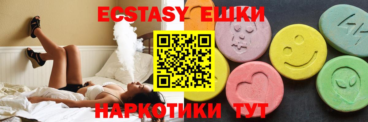 Ecstasy 250 мг  Ecstasy  Уфа  Вход с VPN  ЭКСТАЗИ бентли 