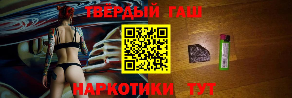 ГАШ убойный  ГАШИШ VHQ  Уфа  Вход с VPN 