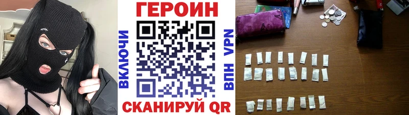 ГЕРОИН Афган  Уфа 