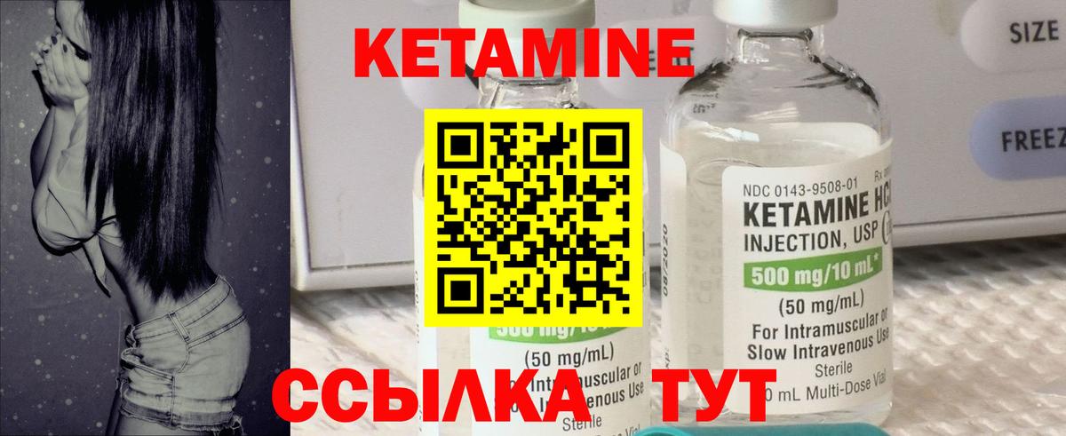 КЕТАМИН VHQ Уфа