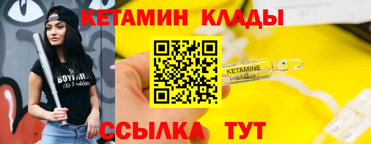 Кетамин ketamine  Кетамин ketamine  Вход с VPN  Уфа 