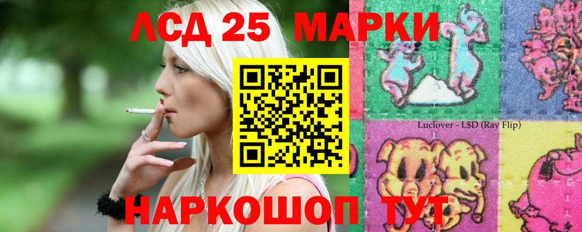 Уфа  Лсд 25 экстази ecstasy  Вход с VPN  ЛСД экстази  Лсд 25 экстази кислота 