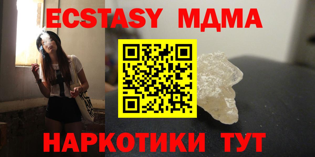 Уфа  MDMA VHQ  МДМА VHQ  Вход с VPN 