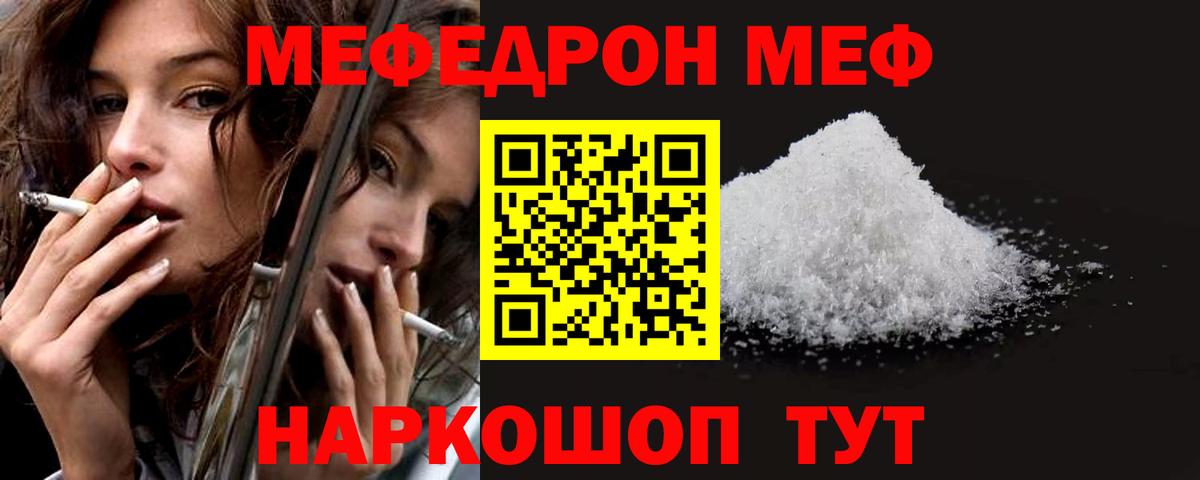 Мефедрон мука Уфа