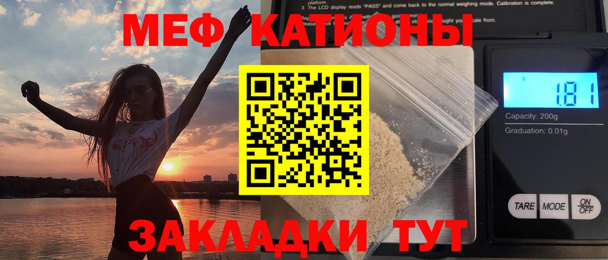 Меф кристаллы  МЯУ-МЯУ  Вход с VPN  Уфа  Мефедрон mephedrone  Меф 