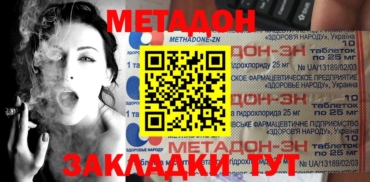 Гашиш  ТГК  APVP СК кристаллы  КОКАИН  Меф МЯУ МЯУ   Лсд 25  Уфа  МАРИХУАНА  Вход с VPN 