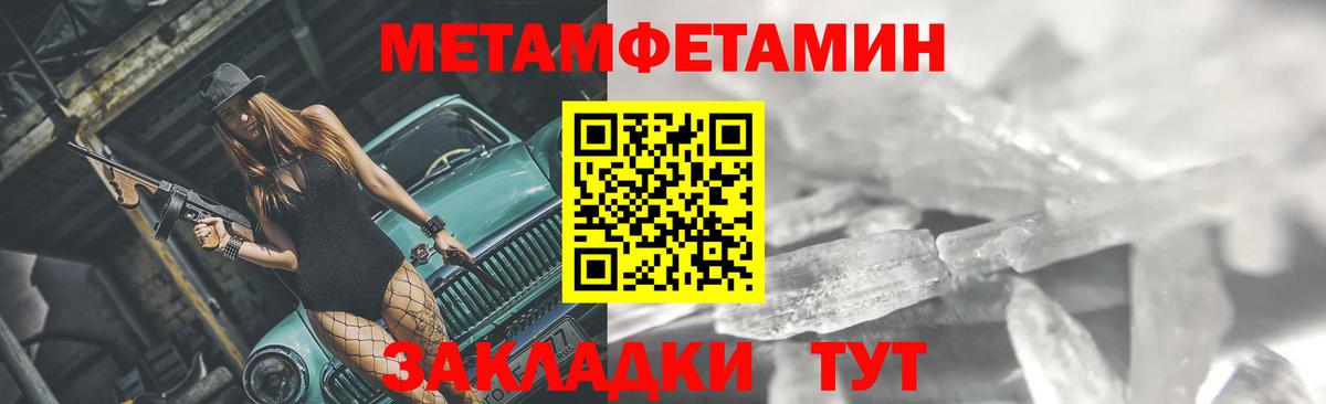 Метамфетамин пудра  Метамфетамин пудра  Уфа  Вход с VPN 