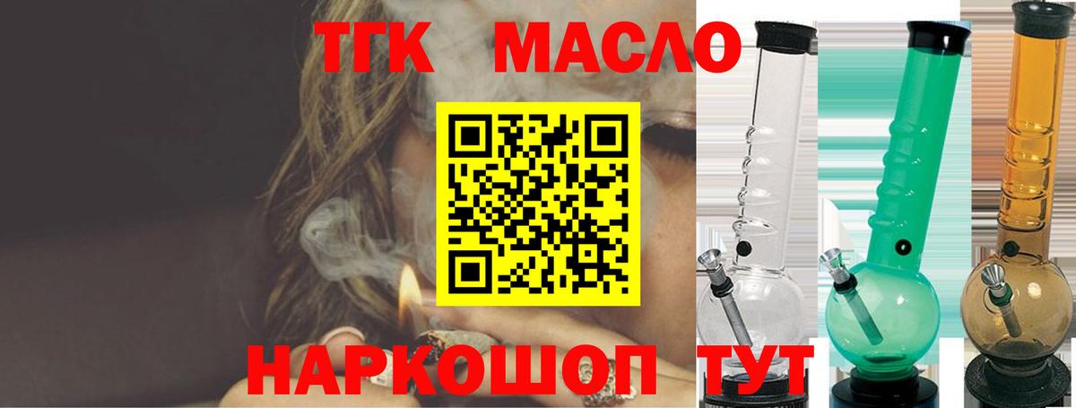 Дистиллят ТГК жижа Уфа